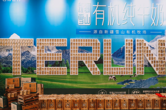 首發(fā)！天潤乳業(yè) 新疆雪山有機純牛奶登陸廣東	