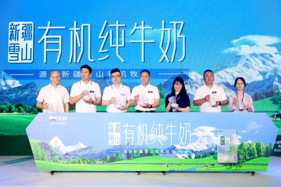 首發(fā)！天潤乳業(yè) 新疆雪山有機純牛奶登陸廣東	