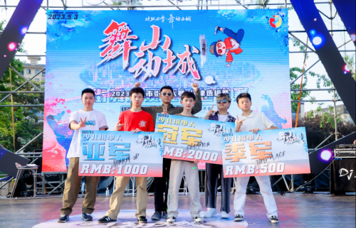 活力四射，魅力無限！  重慶市江津區上演街舞盛宴！