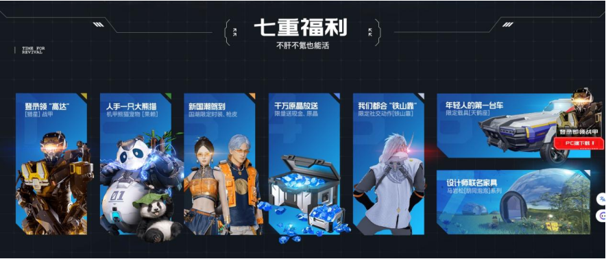 無懼“大明小明”，《星球：重啟》今日全平臺公測！外星降臨，活著就行！