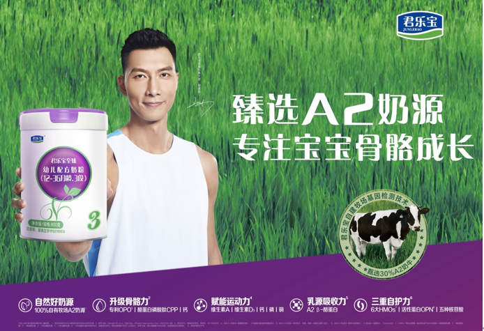 2024博鰲健康食品科學(xué)大會圓滿落幕 君樂寶以創(chuàng)新推動?jì)胗變籂I養(yǎng)研究升級