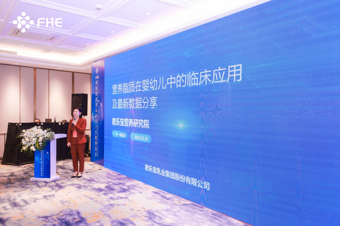 2024博鰲健康食品科學(xué)大會圓滿落幕 君樂寶以創(chuàng)新推動?jì)胗變籂I養(yǎng)研究升級