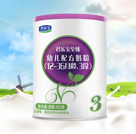 嬰幼兒奶粉怎么選？君樂寶至臻A2奶粉怎么樣？